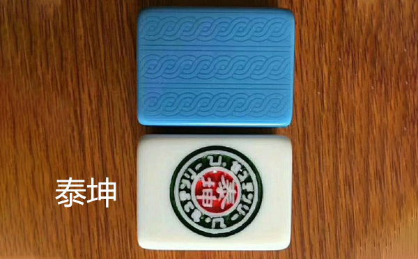 从文化传承到智力竞技：拉萨麻将的多维价值探析